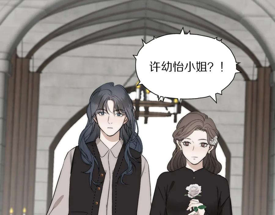 《双镜》第11话 追悼会 第47页