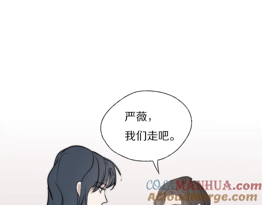 《双镜》第11话 追悼会 第82页