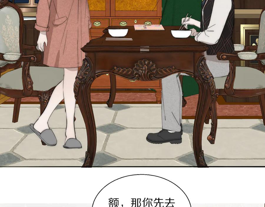 《双镜》第11话 追悼会 第17页