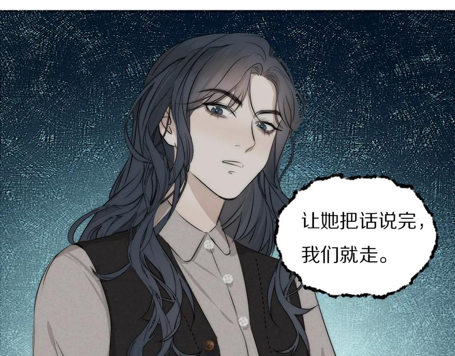 《双镜》第11话 追悼会 第66页