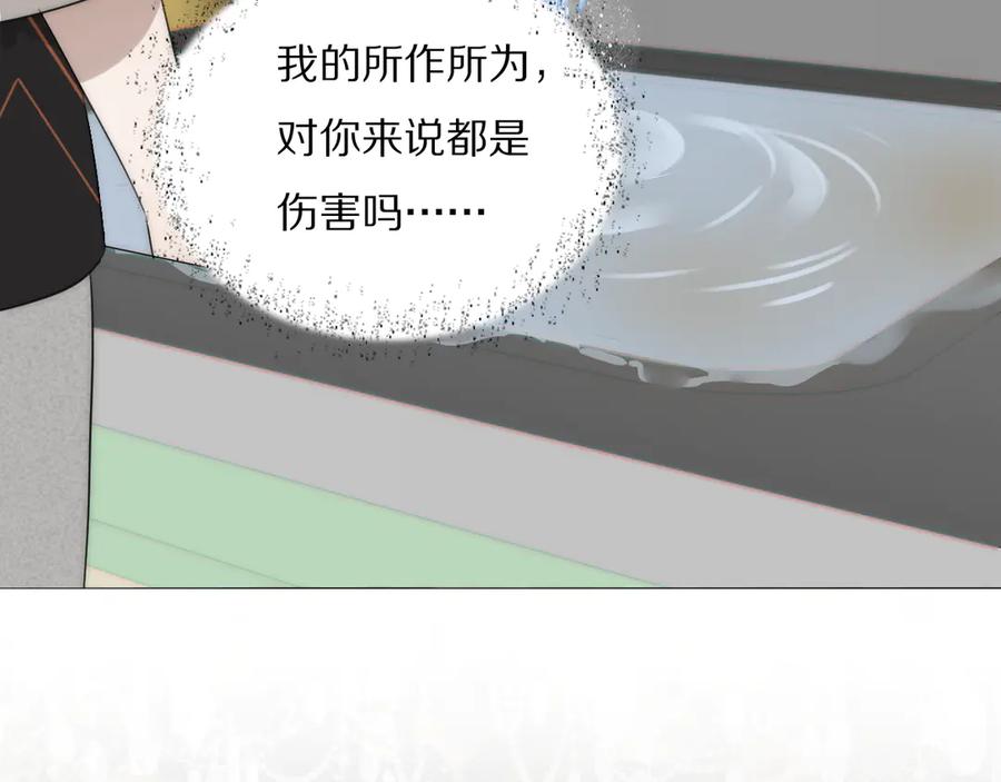 《双镜》第11话 追悼会 第27页