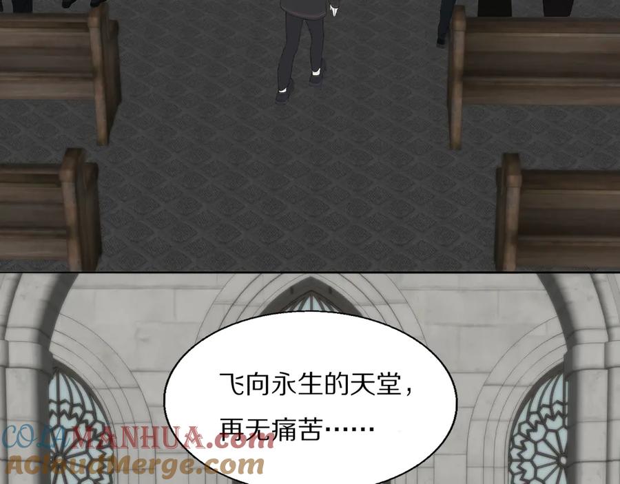 《双镜》第11话 追悼会 第43页