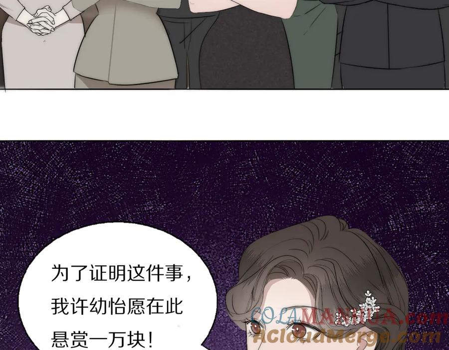 《双镜》第11话 追悼会 第76页