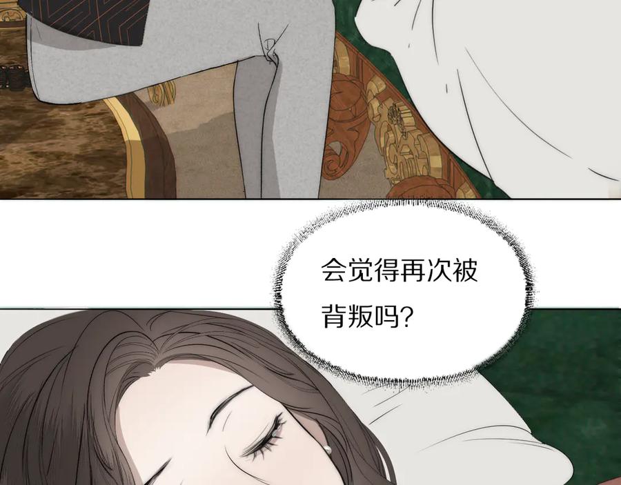 《双镜》第11话 追悼会 第30页