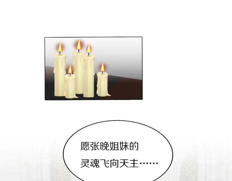 《双镜》第11话 追悼会 第41页