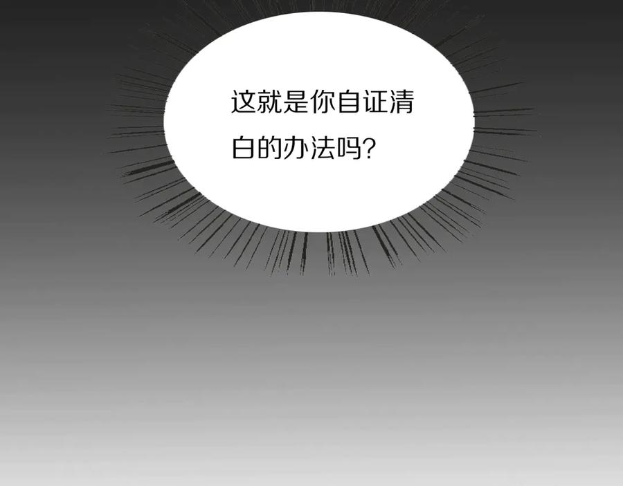 《双镜》第11话 追悼会 第89页