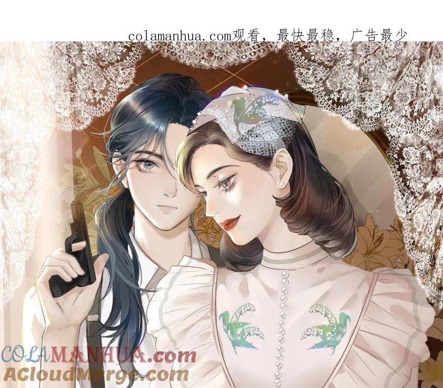 《双镜》第11话 追悼会 第1页