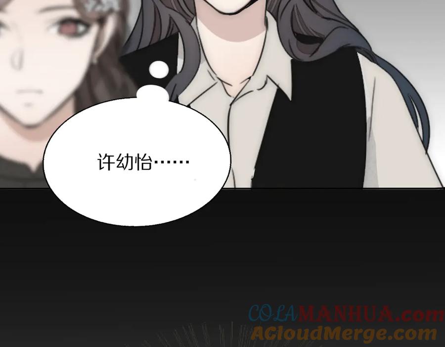 《双镜》第11话 追悼会 第88页