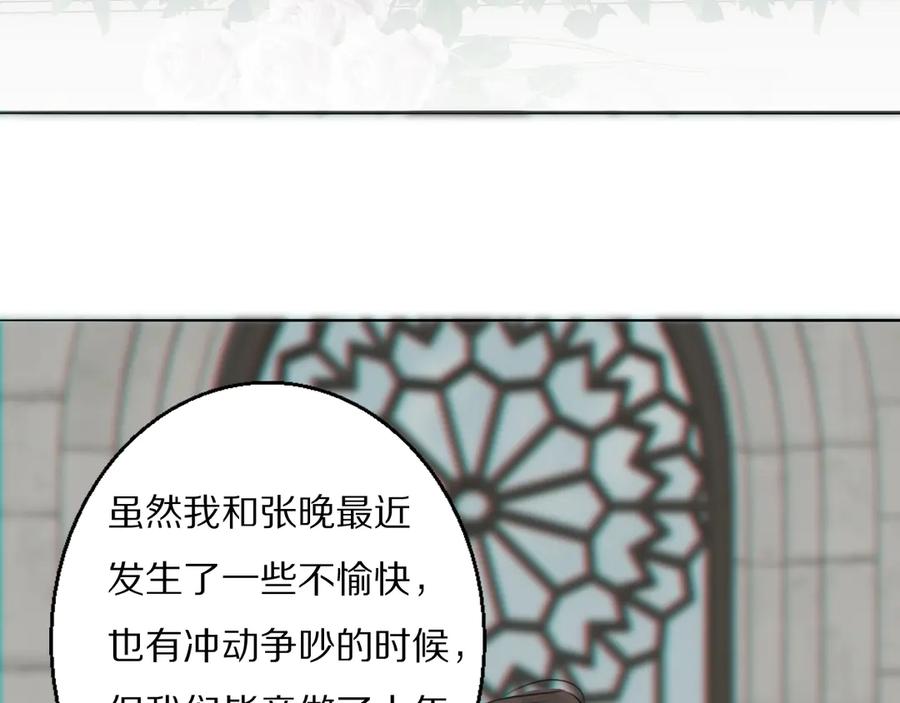 《双镜》第11话 追悼会 第72页