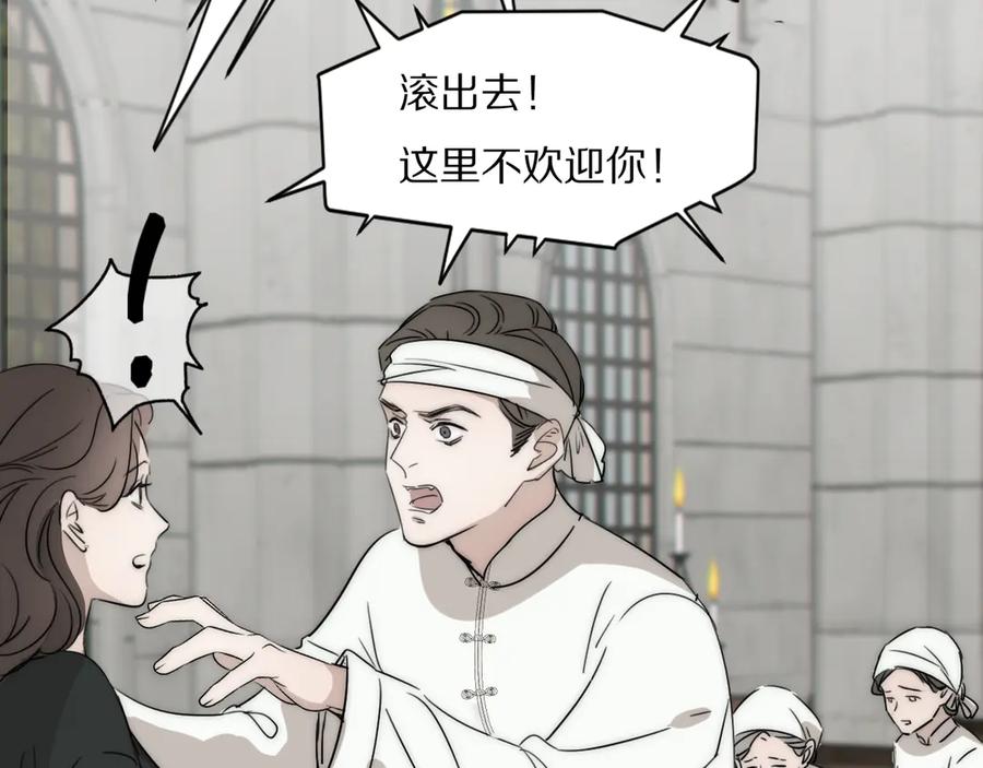 《双镜》第11话 追悼会 第53页