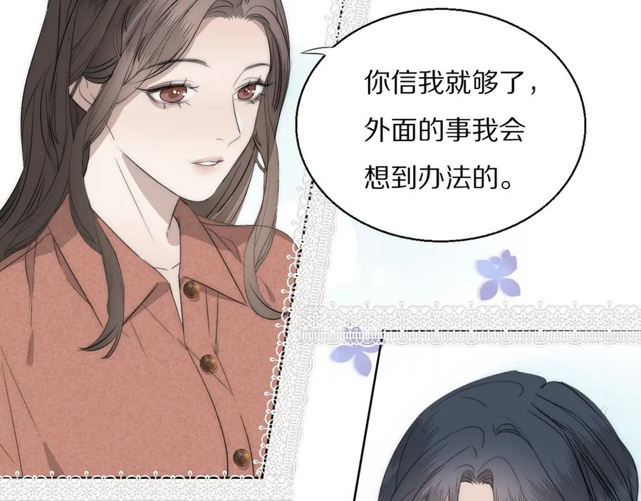 《双镜》第11话 追悼会 第11页