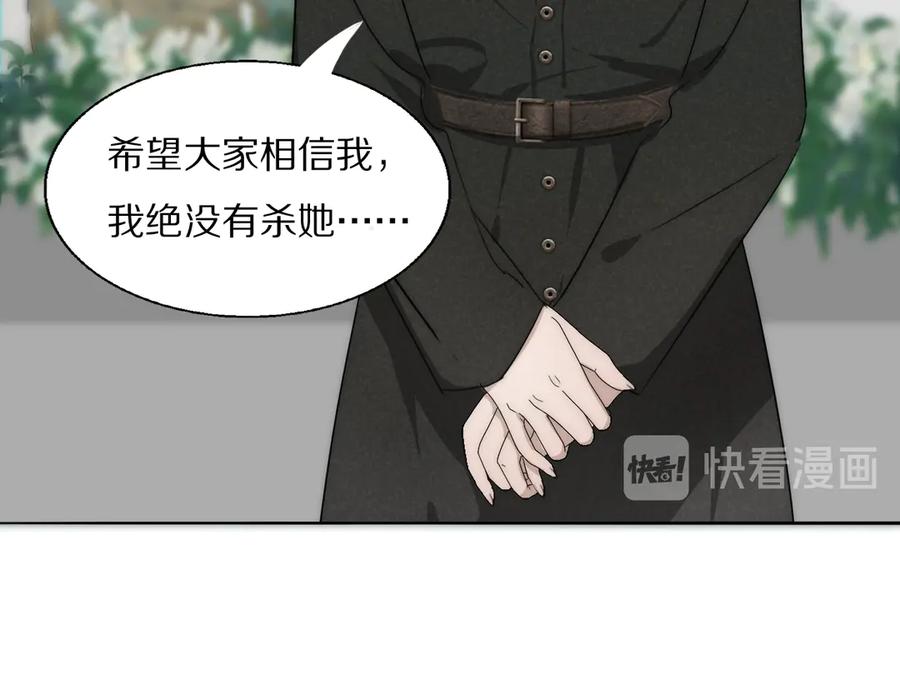 《双镜》第11话 追悼会 第74页