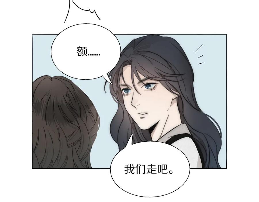 《双镜》第11话 追悼会 第86页