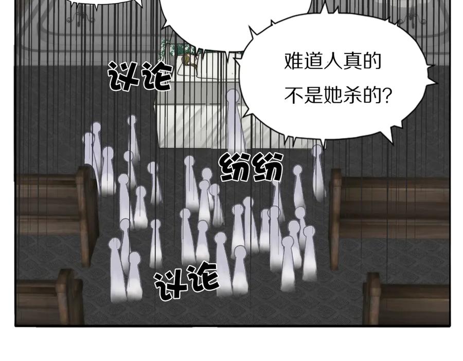 《双镜》第11话 追悼会 第80页
