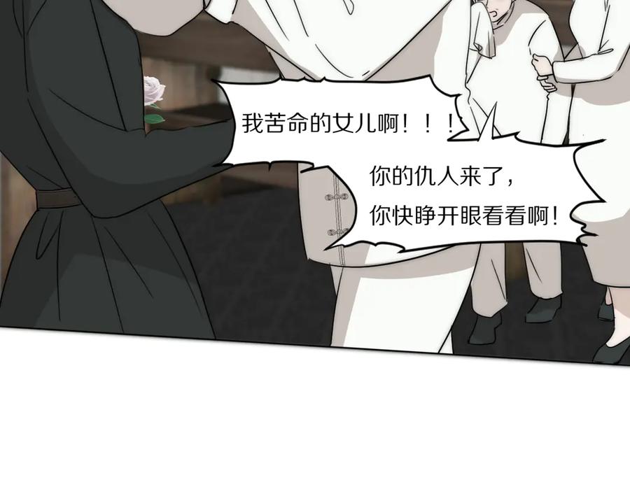 《双镜》第11话 追悼会 第54页
