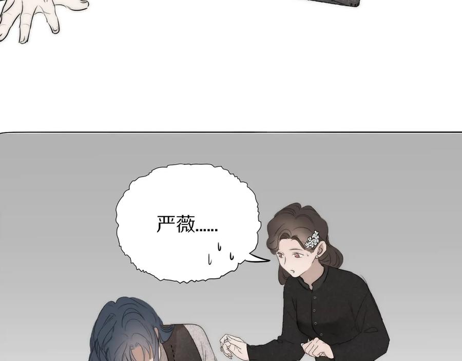 《双镜》第11话 追悼会 第63页