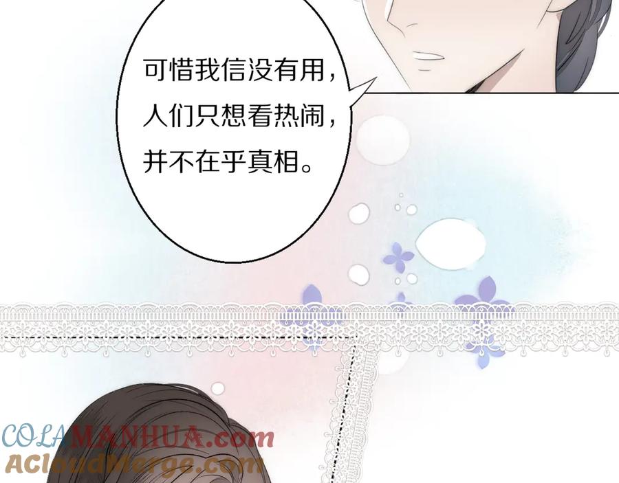 《双镜》第11话 追悼会 第10页