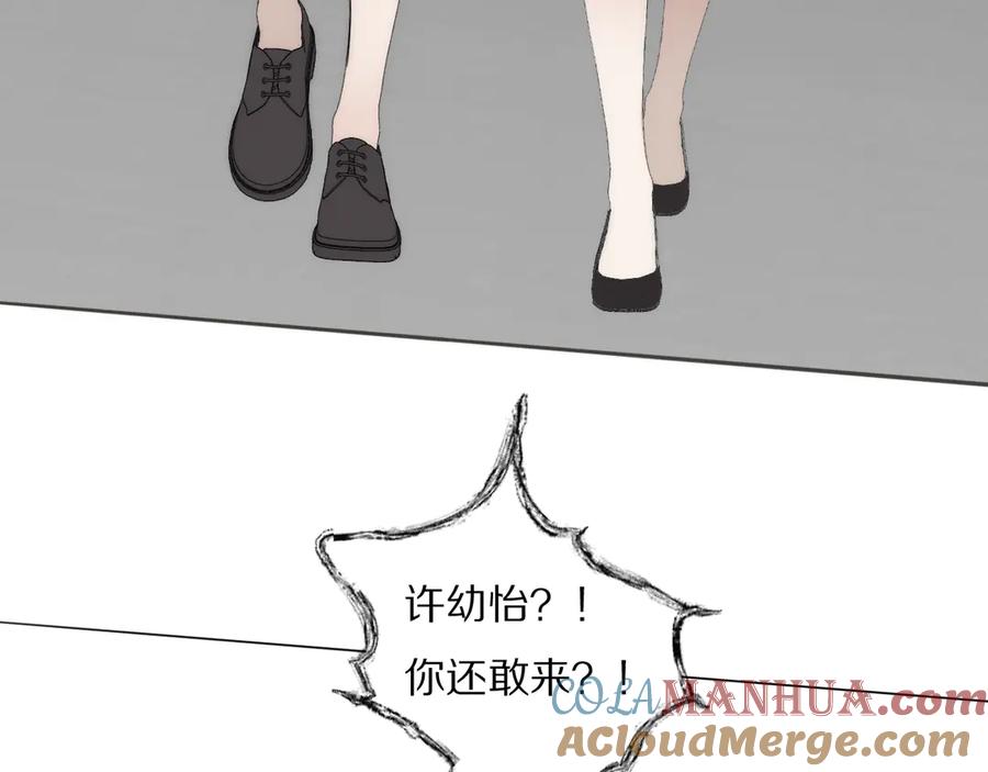 《双镜》第11话 追悼会 第49页