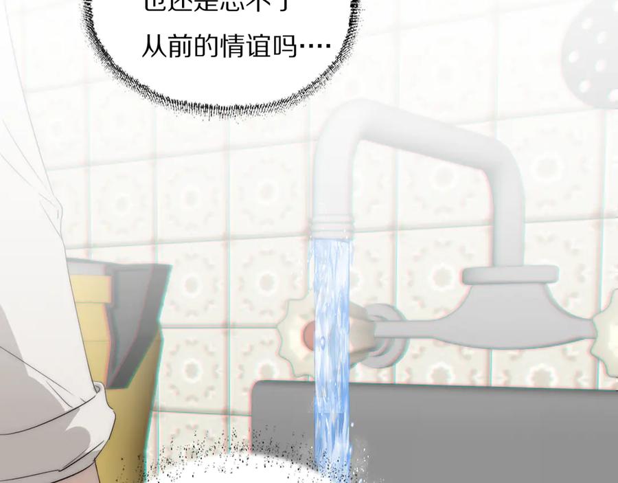 《双镜》第11话 追悼会 第26页