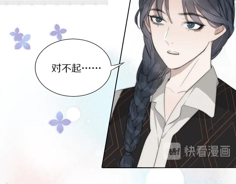 《双镜》第11话 追悼会 第12页