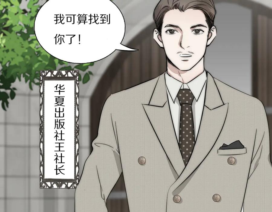 《双镜》第12话 我的唯一幸运 第10页