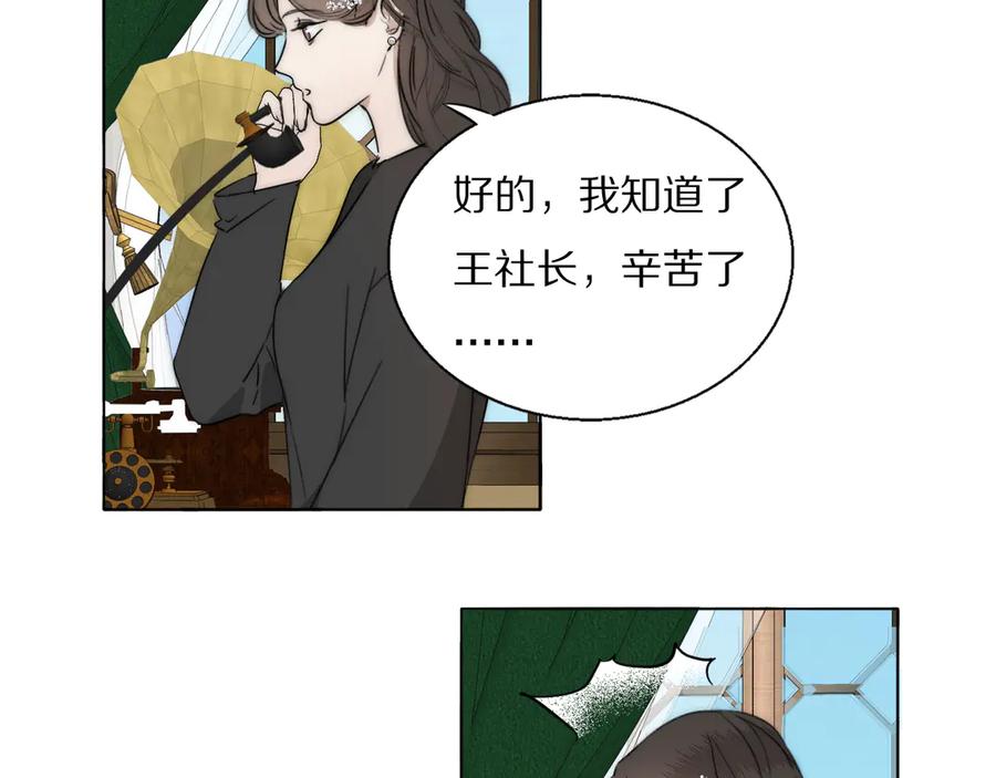 《双镜》第12话 我的唯一幸运 第51页
