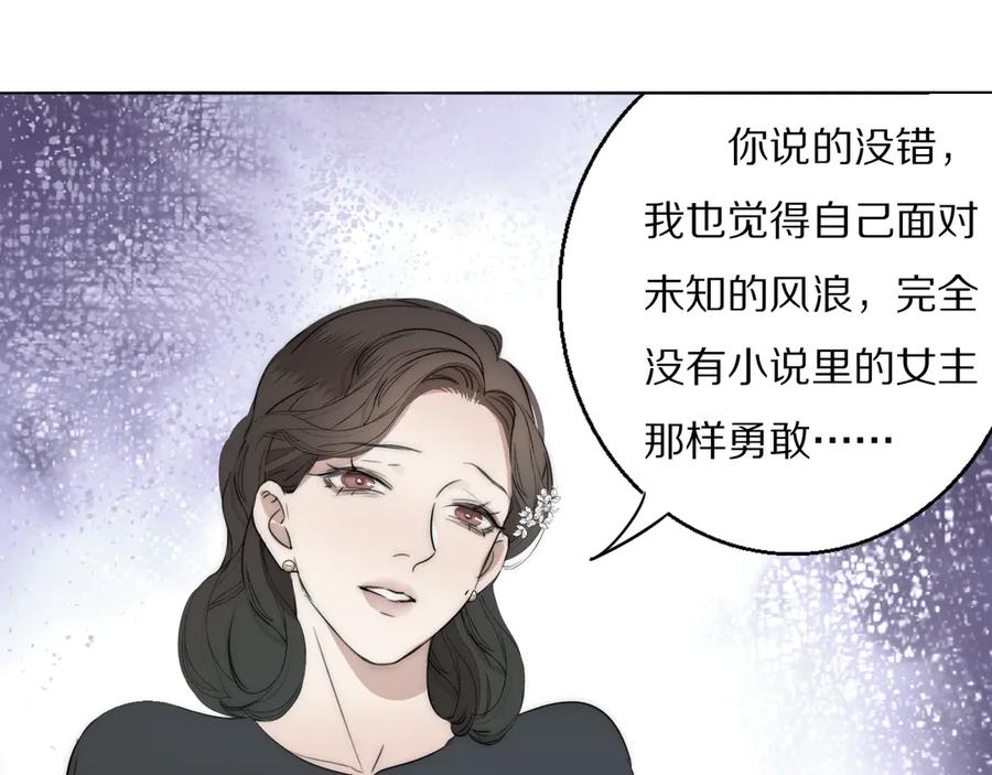 《双镜》第12话 我的唯一幸运 第32页