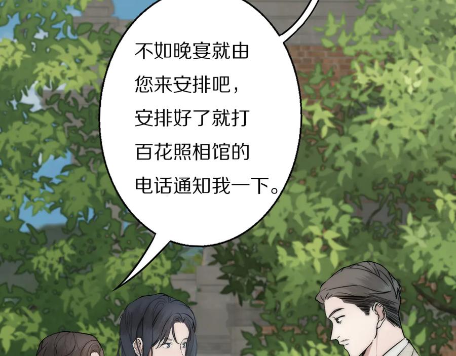 《双镜》第12话 我的唯一幸运 第19页