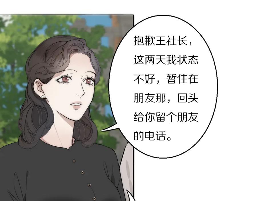 《双镜》第12话 我的唯一幸运 第14页