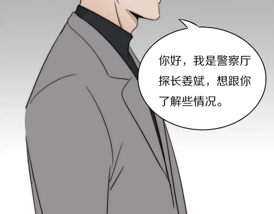 《双镜》第12话 我的唯一幸运 第100页