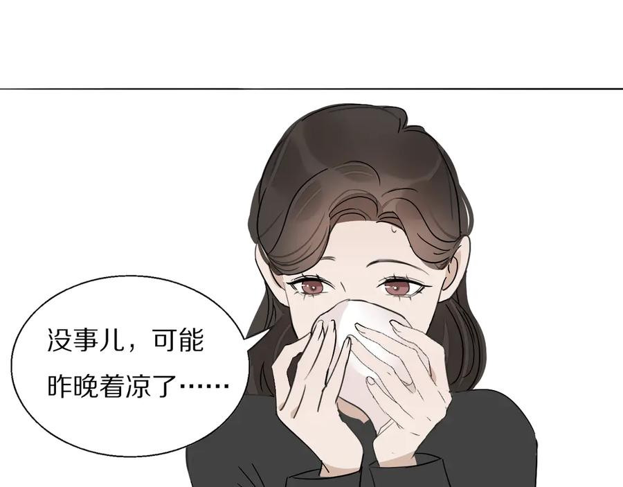 《双镜》第12话 我的唯一幸运 第54页