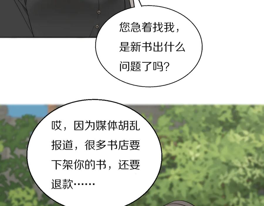《双镜》第12话 我的唯一幸运 第15页