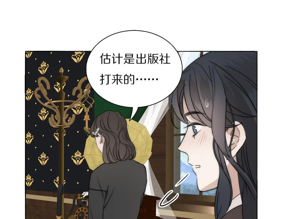 《双镜》第12话 我的唯一幸运 第46页