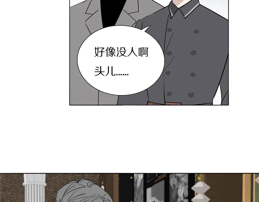《双镜》第12话 我的唯一幸运 第94页