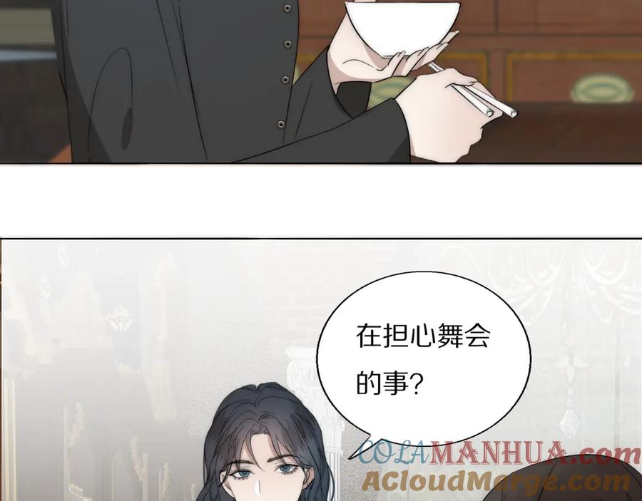 《双镜》第12话 我的唯一幸运 第25页