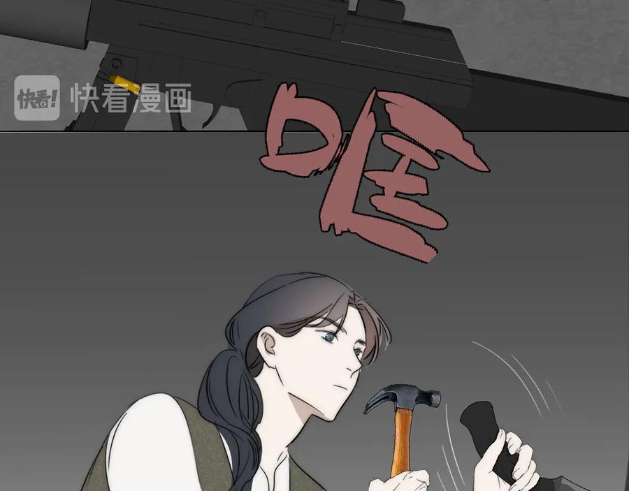 《双镜》第12话 我的唯一幸运 第84页