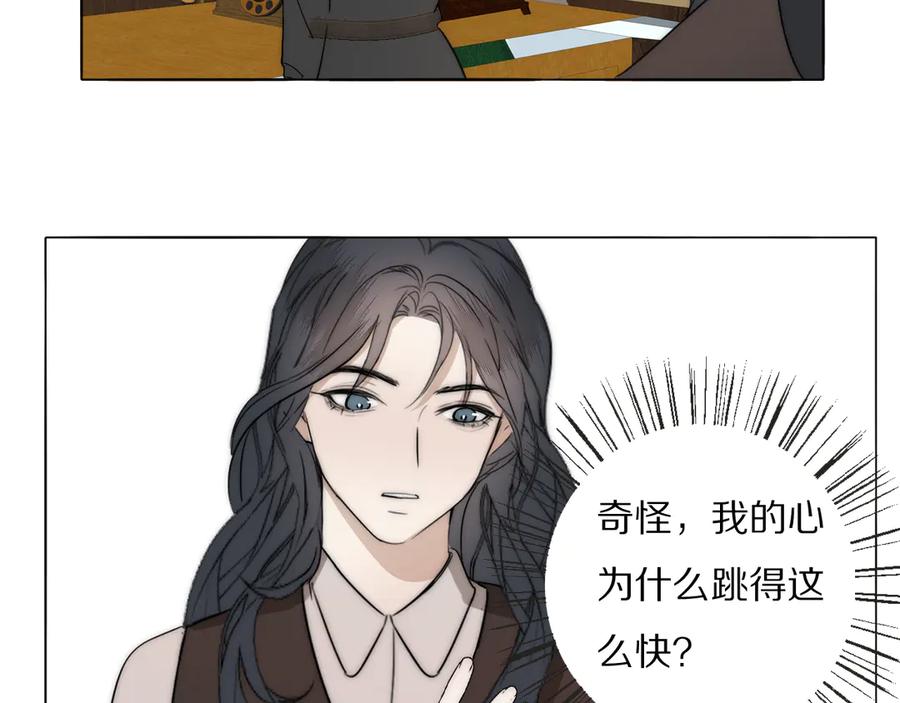 《双镜》第12话 我的唯一幸运 第47页