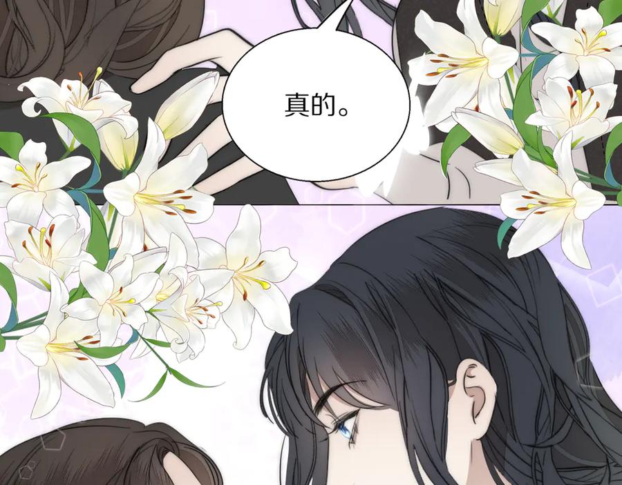 《双镜》第12话 我的唯一幸运 第40页