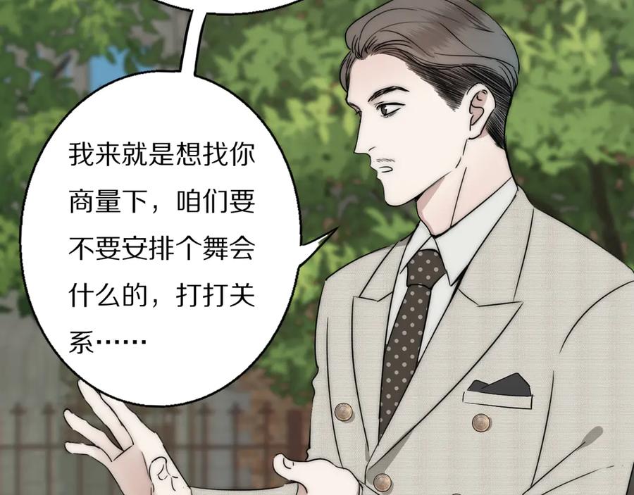 《双镜》第12话 我的唯一幸运 第16页