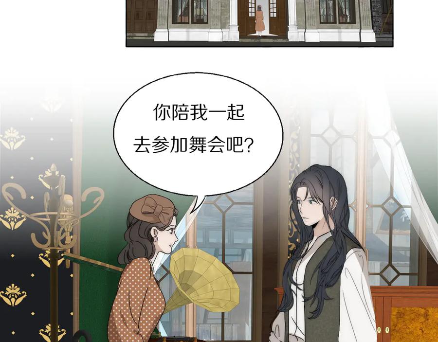 《双镜》第12话 我的唯一幸运 第60页
