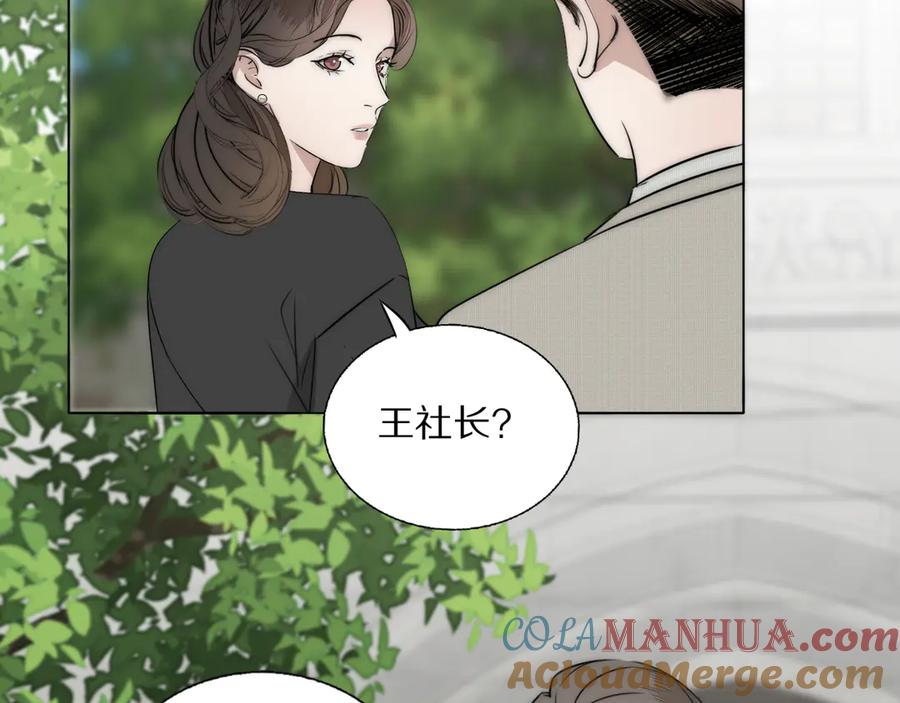 《双镜》第12话 我的唯一幸运 第9页