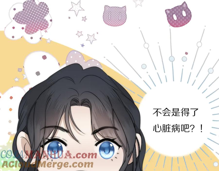 《双镜》第12话 我的唯一幸运 第49页