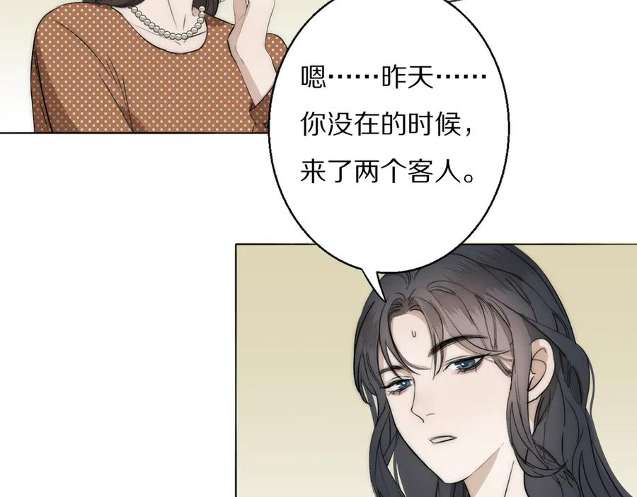 《双镜》第12话 我的唯一幸运 第64页