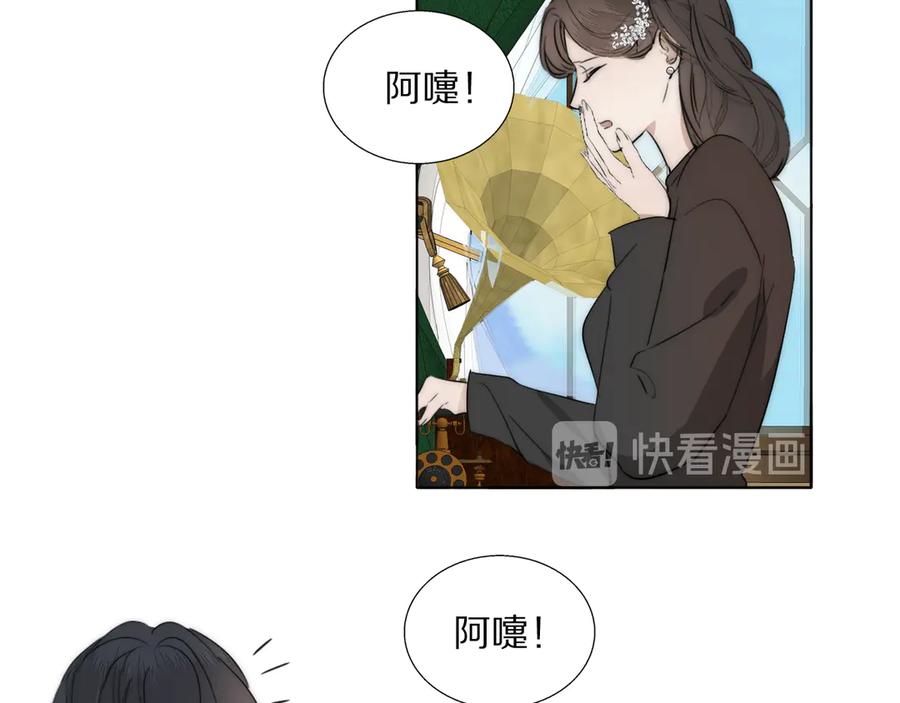 《双镜》第12话 我的唯一幸运 第52页