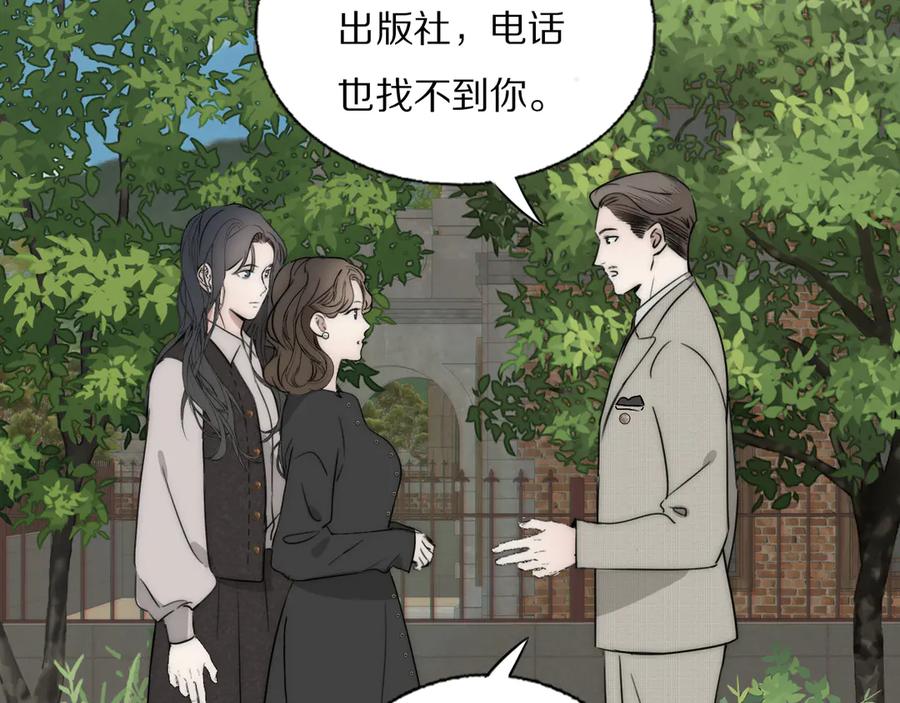 《双镜》第12话 我的唯一幸运 第12页