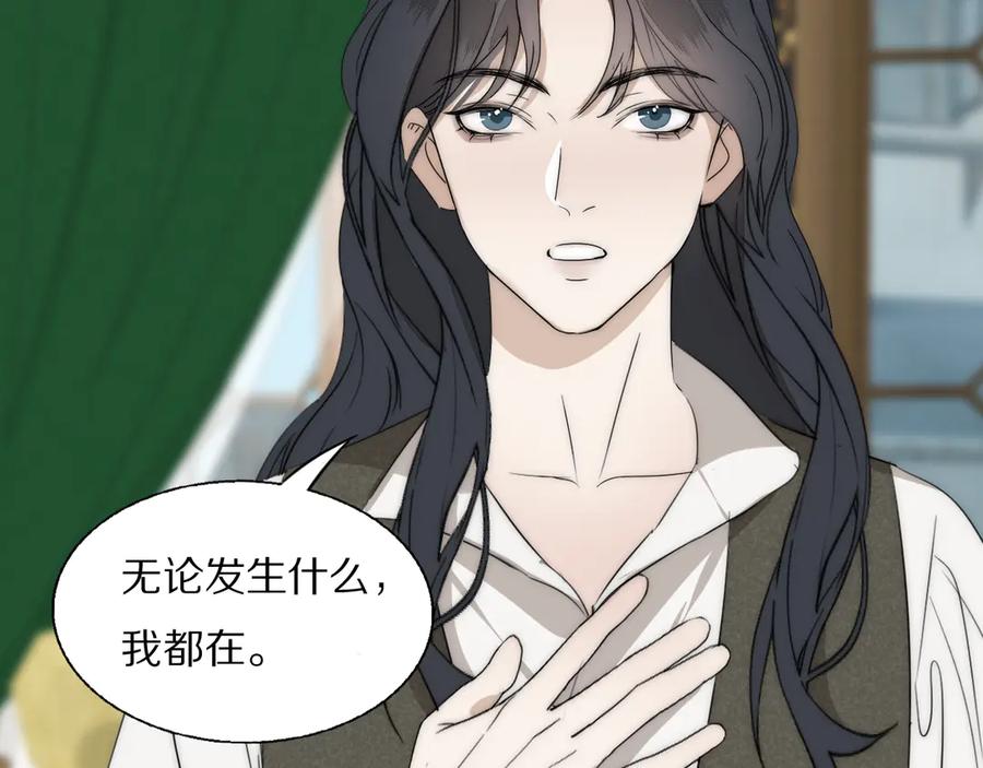 《双镜》第12话 我的唯一幸运 第71页