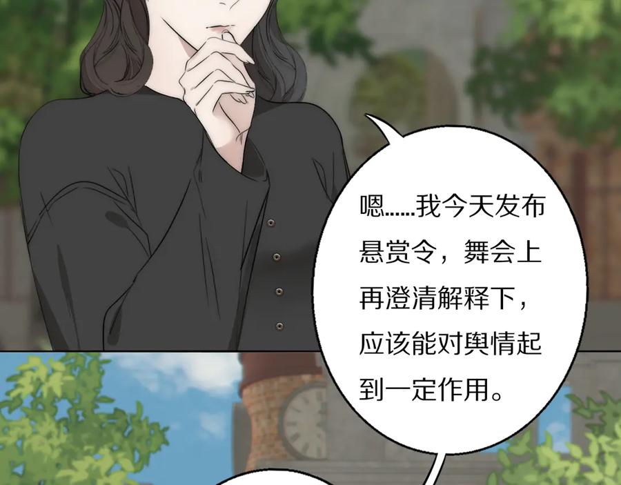 《双镜》第12话 我的唯一幸运 第18页