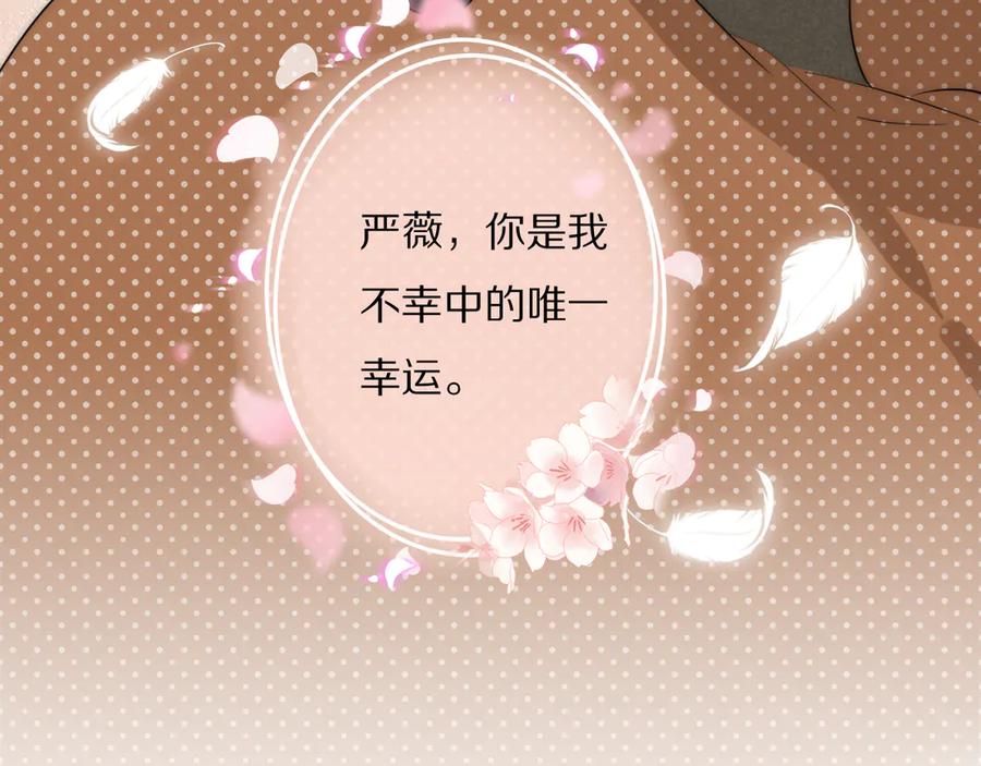 《双镜》第12话 我的唯一幸运 第80页