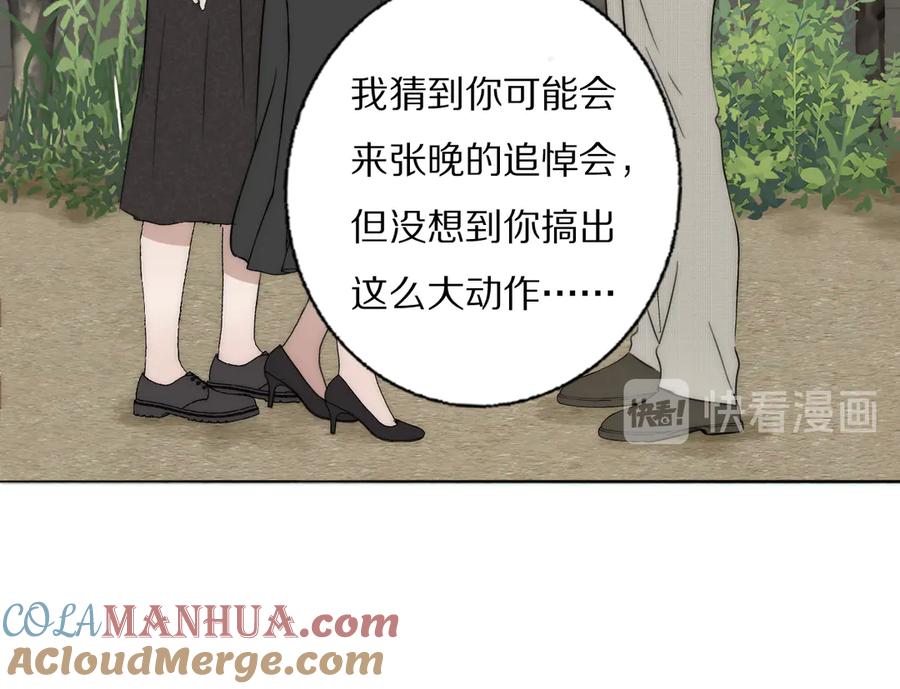 《双镜》第12话 我的唯一幸运 第13页