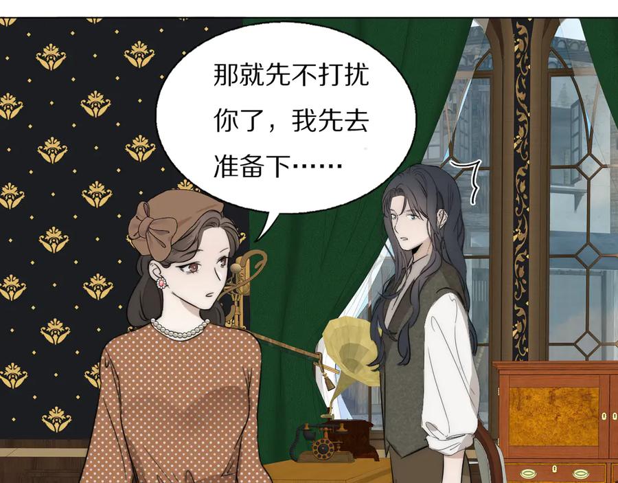 《双镜》第12话 我的唯一幸运 第66页